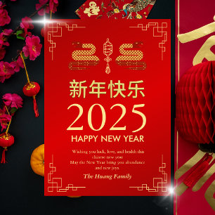 Chinese New Year 2025, Year Of The Snake Holiday Card