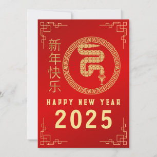 Chinese New Year 2025, Year Of The Snake Holiday Card