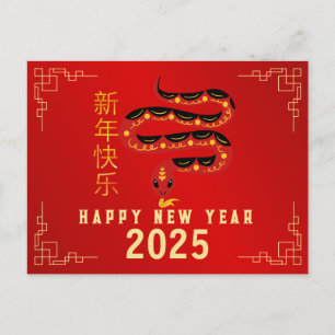 Chinese New Year 2025, Year Of The Snake Holiday Postcard