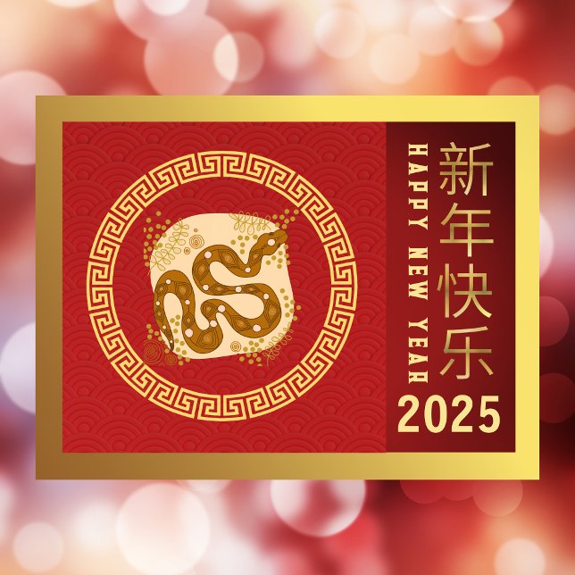 Chinese New Year 2025, Year Of The Snake Holiday Postcard (Creator Uploaded)