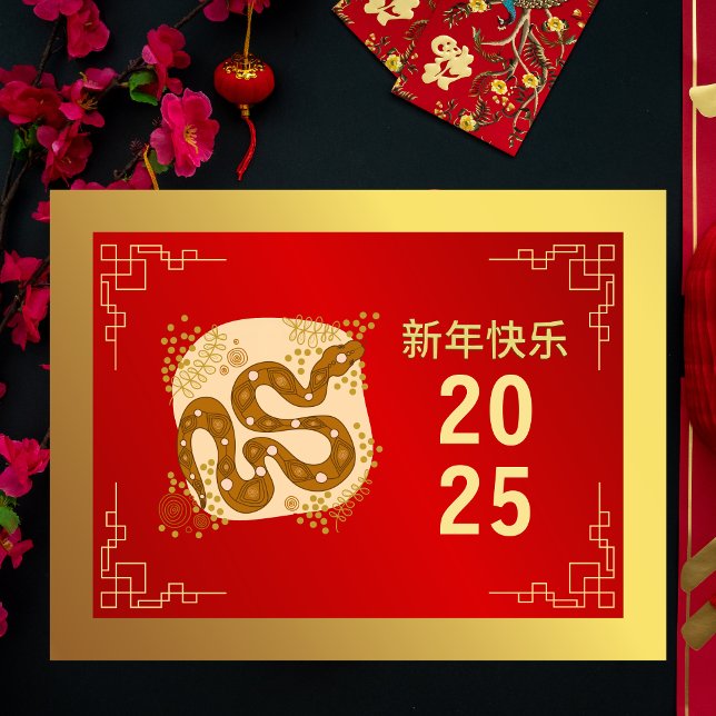 Chinese New Year 2025, Year Of The Snake Holiday Postcard (Creator Uploaded)