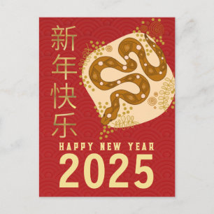 Chinese New Year 2025, Year Of The Snake Holiday Postcard