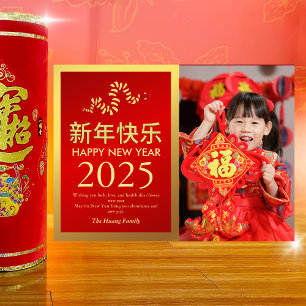 Chinese New Year 2025, Year Of The Snake Photo Holiday Card