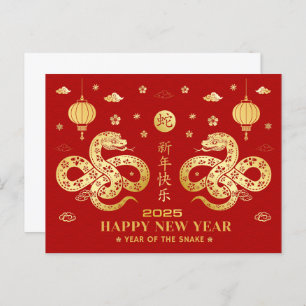 Chinese New Year 2025 Year Of the Snake Postcard