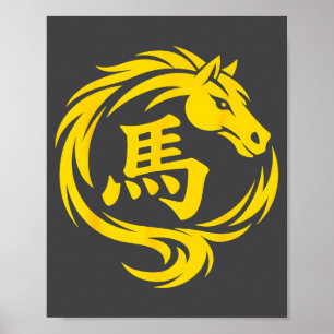 Chinese New Year 2026 Fire Horse Zodiac Lunar Year Poster