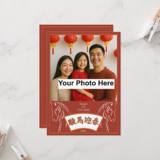 Chinese New Year 2026 horse #2 by stlady_1989 Invitation