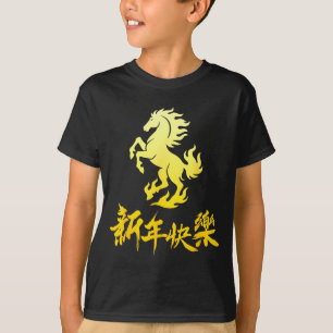 Chinese New Year 2026 Horse Chinese New Horse Year T-Shirt