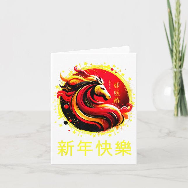 Chinese New Year 2026 Horse Happy Chinese New Year Card (Front)
