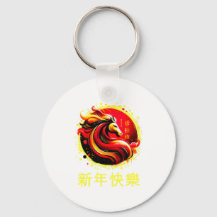 Chinese New Year 2026 Horse Happy Chinese New Year Key Ring