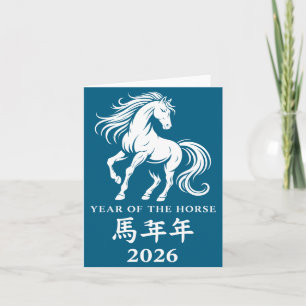 Chinese New Year 2026 Horse Year Lunar Zodiac  Thank You Card