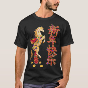 Chinese New Year 2026 Red Golds Traditional Graphi T-Shirt