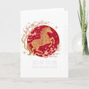Chinese New Year 2026 Year Of The Horse 2026  Card