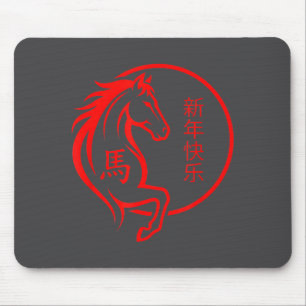 Chinese New Year 2026 Year Of The Horse 2026  Mouse Pad