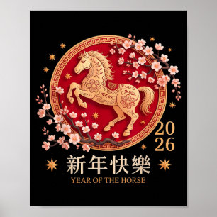 Chinese New Year 2026 Year Of The Horse 2026 Poster