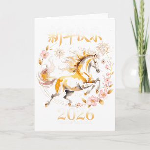 Chinese New Year 2026 Year Of The Horse _2  Card