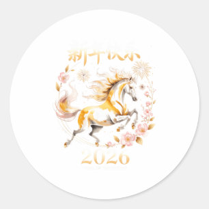 Chinese New Year 2026 Year Of The Horse _2  Classic Round Sticker