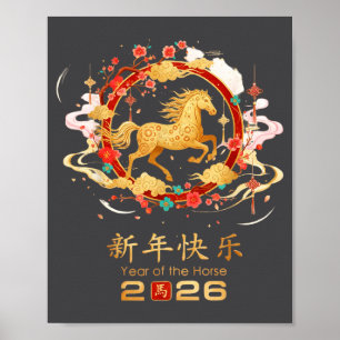Chinese New Year 2026 Year Of The Horse 2  Poster