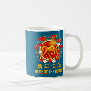Chinese New Year 2026 Year Of The Horse 5 Coffee Mug