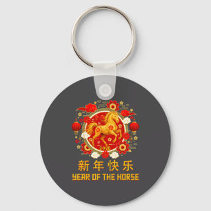 Chinese New Year 2026 Year Of The Horse 5 Key Ring