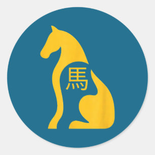 Chinese New Year 2026 Year Of The Horse 7  Classic Round Sticker
