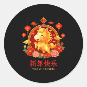 Chinese New Year 2026 Year Of The Horse Chinese Zo Classic Round Sticker
