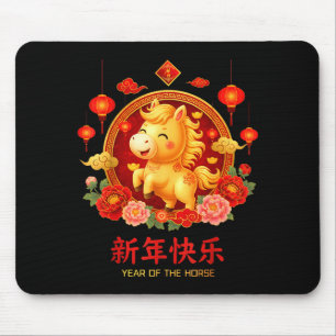 Chinese New Year 2026 Year Of The Horse Chinese Zo Mouse Pad
