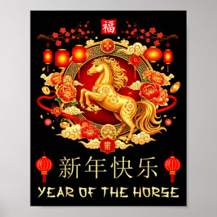 Chinese New Year 2026 Year Of The Horse Chinese Zo Poster