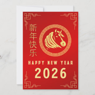 Chinese New Year 2026, Year Of The Horse  Holiday Card