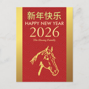 Chinese New Year 2026, Year Of The Horse  Holiday Postcard