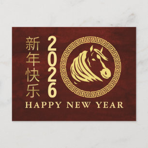 Chinese New Year 2026, Year Of The Horse  Holiday Postcard