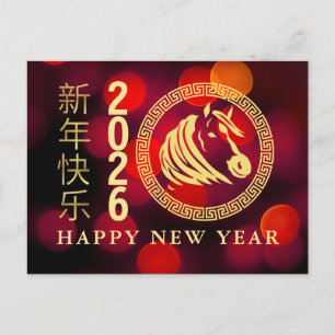 Chinese New Year 2026, Year Of The Horse  Holiday Postcard