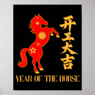Chinese New Year 2026 Year Of The Horse Lunar Cele Poster