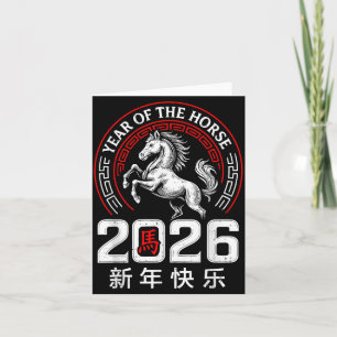 Chinese New Year 2026 Year Of The Horse Lunar New  Card