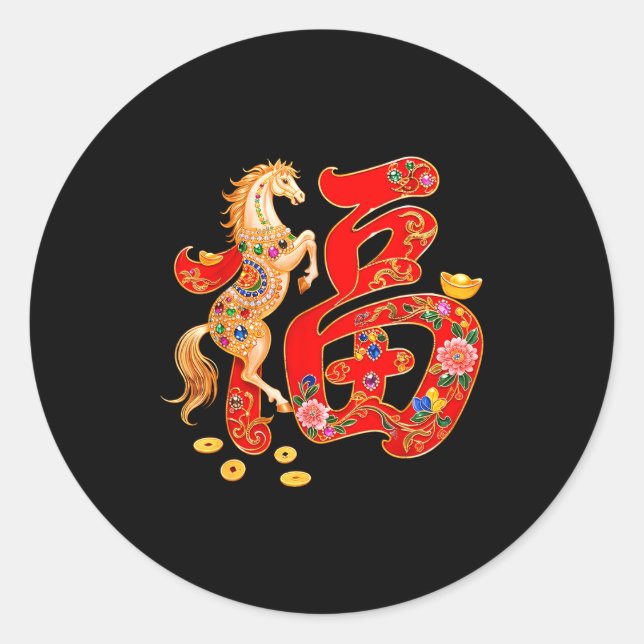Chinese New Year 2026 Year Of The Horse Lunar New  Classic Round Sticker (Front)