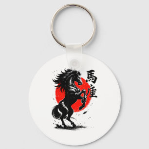Chinese New Year 2026 Year Of The Horse Lunar New  Key Ring