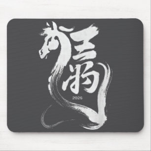Chinese New Year 2026 Year Of The Horse Lunar New  Mouse Pad