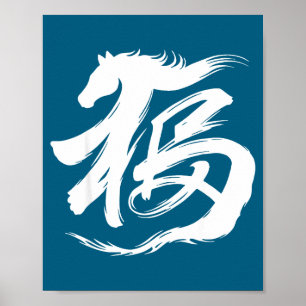 Chinese New Year 2026 Year Of The Horse Lunar New  Poster