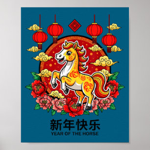 Chinese New Year 2026 Year The Horse Retro Elegant Poster