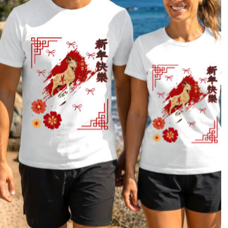 Chinese New Year 2027 Year of the Goat Custom T-Shirt