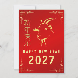 Chinese New Year 2027, Year Of The Goat Holiday Card