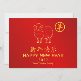 Chinese New Year 2027, Year Of The Goat Sheep Holiday Card