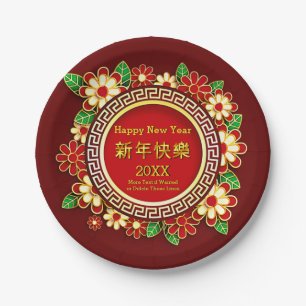 Chinese New Year 20XX Add Name Text Red Flowers 7" Paper Plate