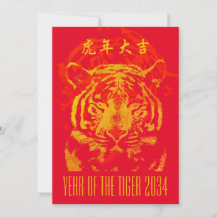 Chinese New Year Card
