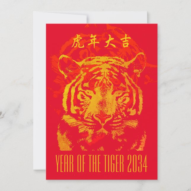 Chinese New Year Card (Front)