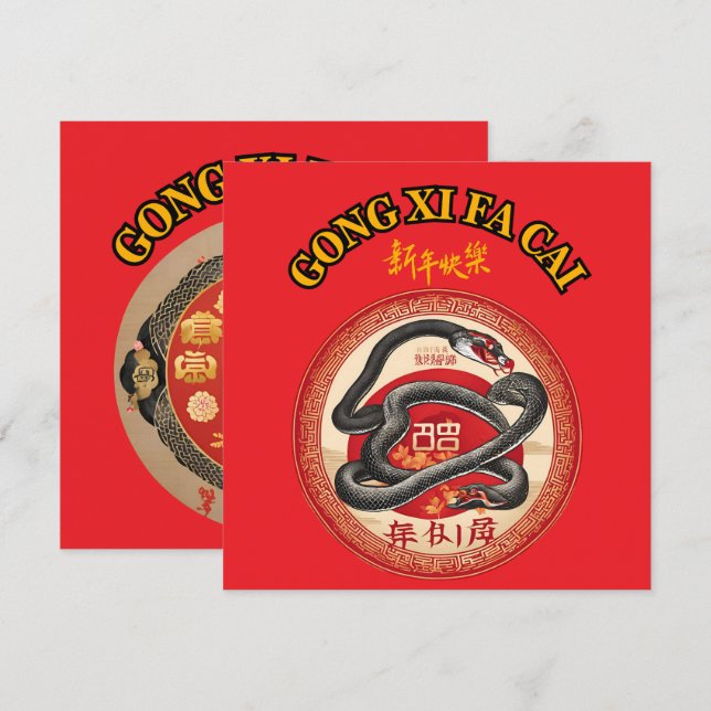 CHINESE NEW YEAR CARD (Front/Back)