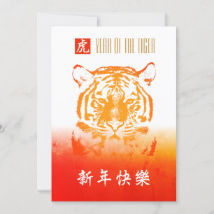 Chinese New Year Card
