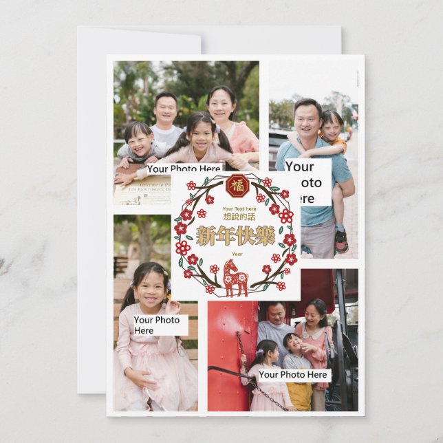 Chinese New Year card #9 Horse by stlady_1989 (Front)