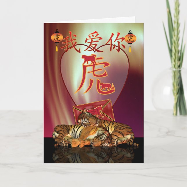 Chinese New Year Card I Love You With Tigers Year (Front)