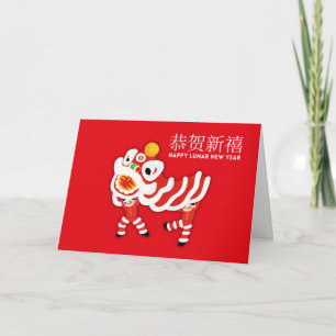 Chinese New Year Card, Lunar New Year Card