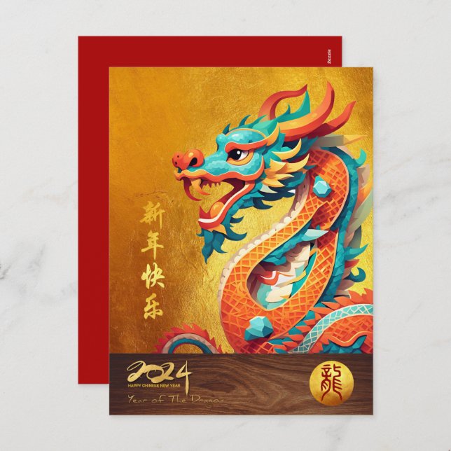Chinese New Year Dragon 2024 Cute illustration HPc Holiday Postcard (Front/Back)